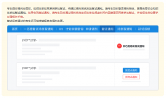 （六）报考“少数平易近族高条理人才打算”的