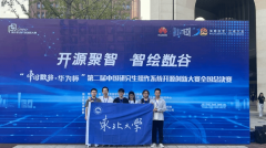 2025年第二届中国研究生操做系统开源立异