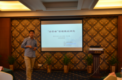 正在上海举办的第四期“机械制制业现代